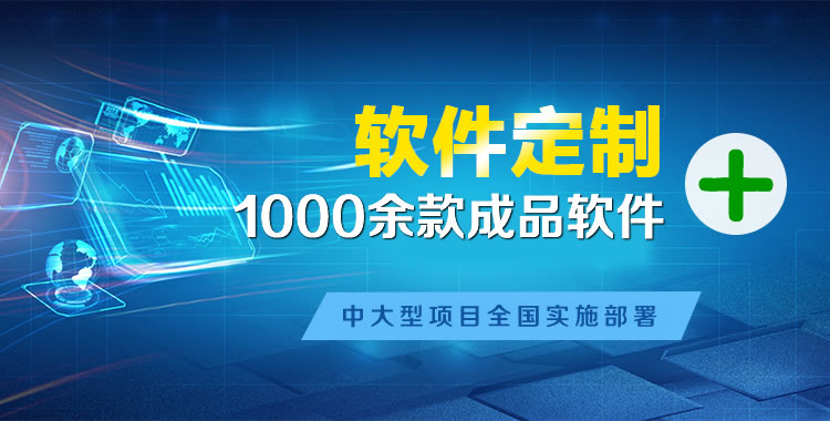 宁津软件开发